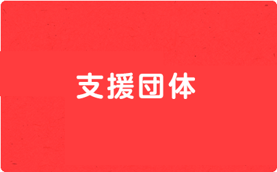 プライバシーポリシー
